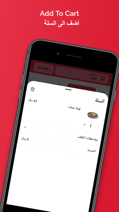 Caffeine Lab | كافيين لاب Screenshot