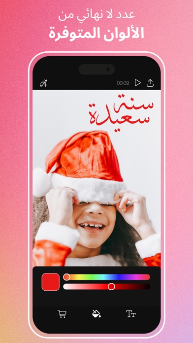 الكتابه على الفيديو - خط عربي Screenshot