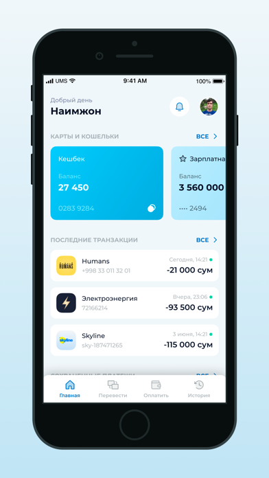 UzexMoney Screenshot