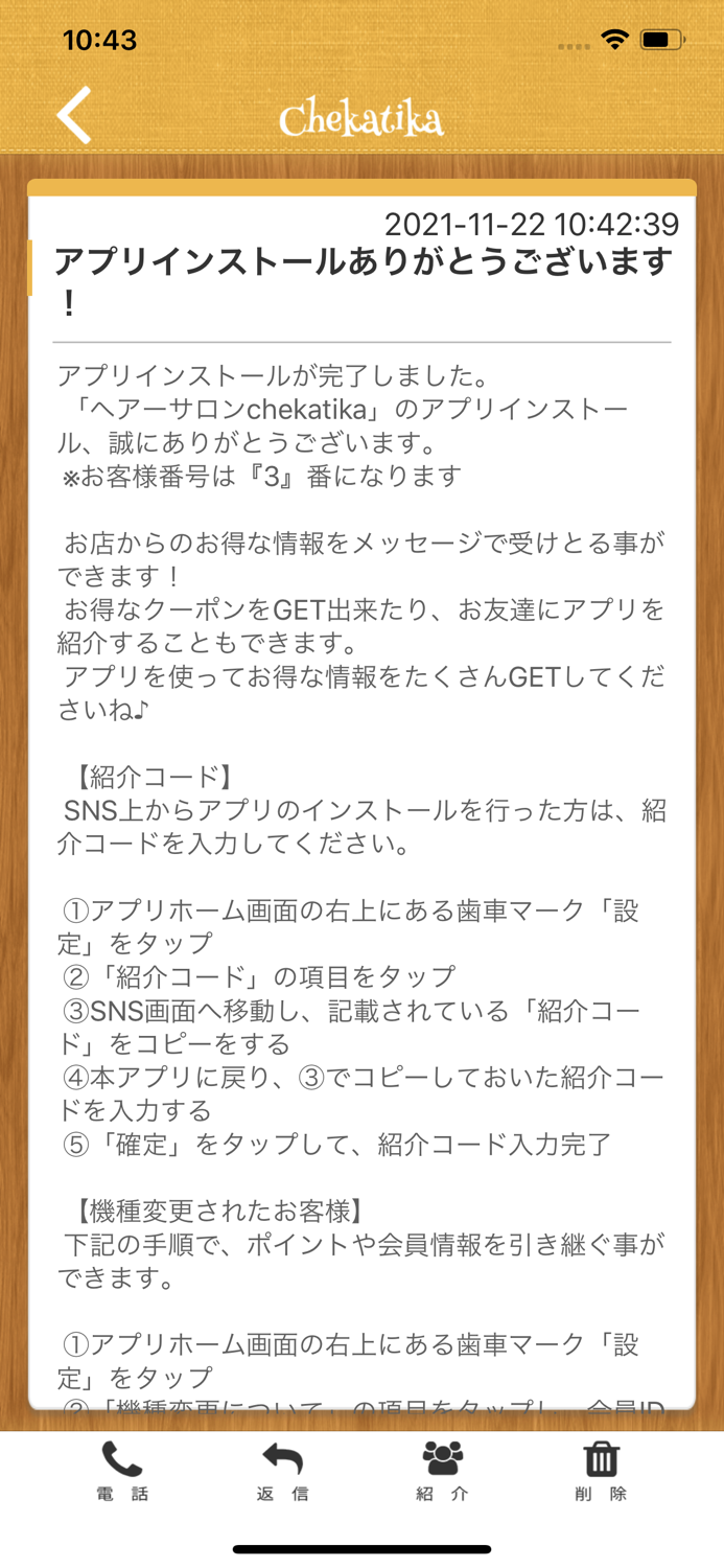 ヘアーサロン chekatika