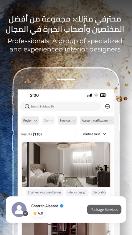 منزلك screenshot-4