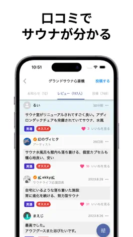 Game screenshot サウナライフ オススメのサウナが見つかる hack