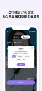 클럽라이브 - 누구나 쉽게 즐기는 Live 방송 screenshot #3 for iPhone