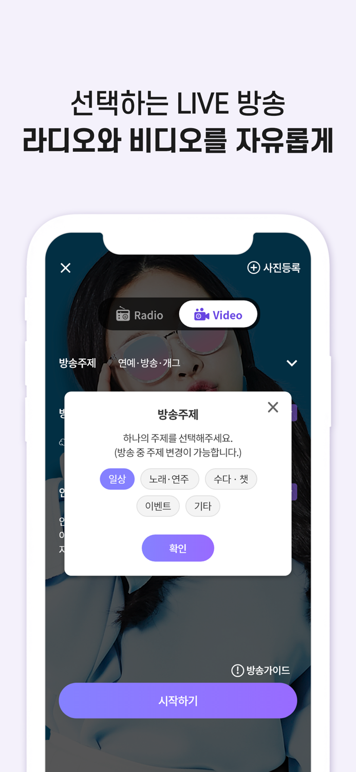 클럽라이브 - 누구나 쉽게 즐기는 Live 방송