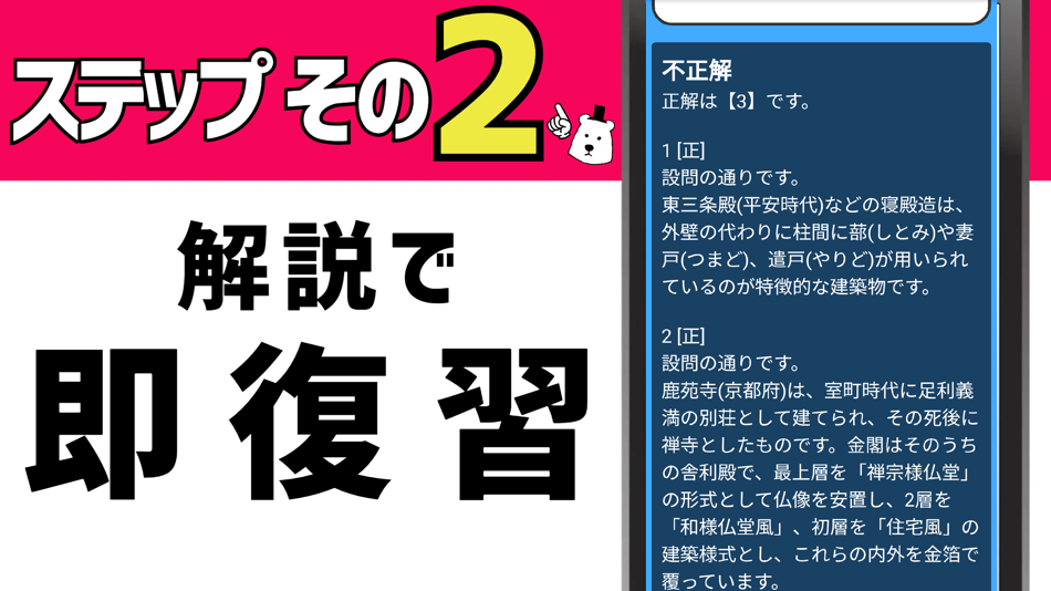 #3. 一級建築士2023年対策アプリ (iOS) 由: YUZUKI SUDA