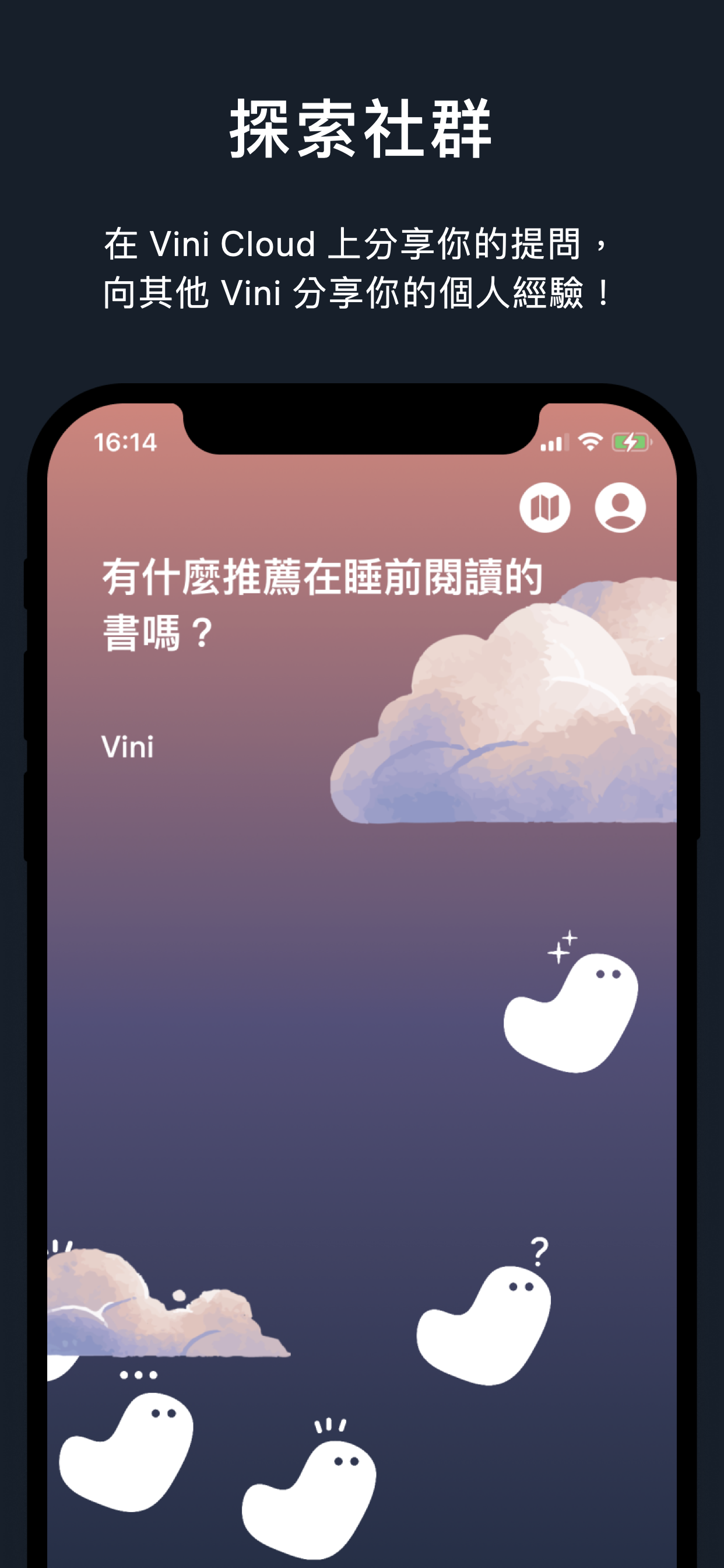 Vini：你的成長追蹤精靈
