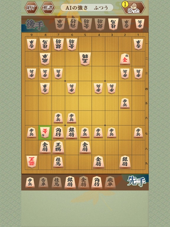 ふつうの将棋 人気の暇つぶしボードゲームのおすすめ画像6