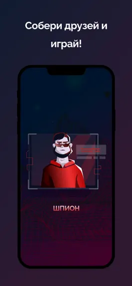 Game screenshot Шпион - ! mod apk