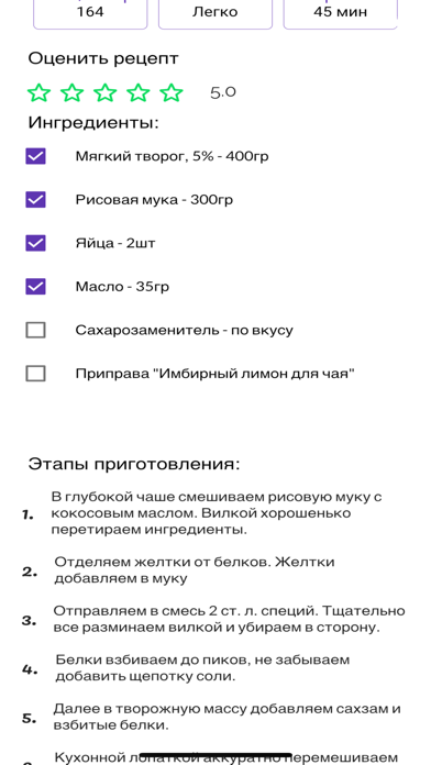 Рецепты Ivi Screenshot