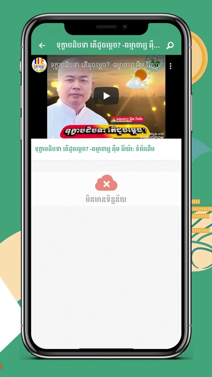 SATIPATTHANA FAMILY screenshot-4