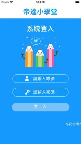Game screenshot 帝逵小學堂 apk