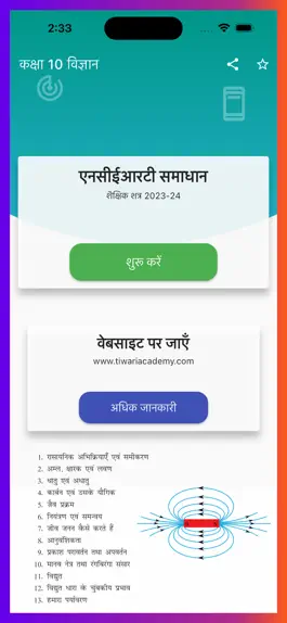 Game screenshot Class 10 Science Solutions mod apk