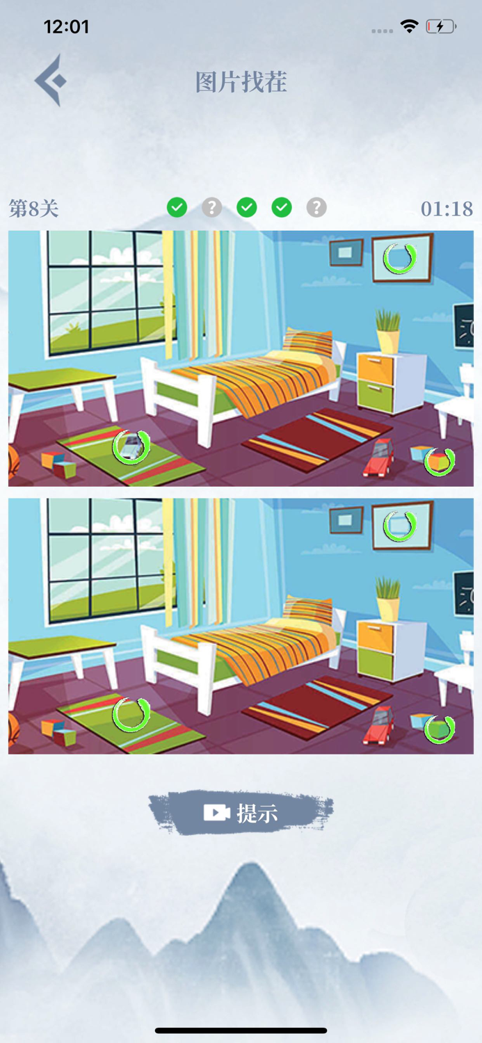 汉字找茬王 - 烧脑解谜文字的世界