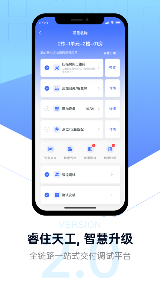 #1. 睿住天工 (iOS) 由: Guangdong Ruizhu Intelligence Technology Co., Ltd.