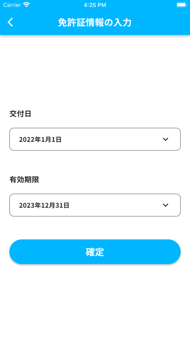 LINKEETH DRIVEのおすすめ画像2