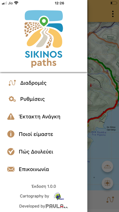 Sikinos Pathsのおすすめ画像6