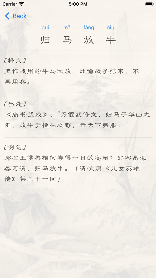 #3. 每日学成语 (iOS) 由: Guoli Jian