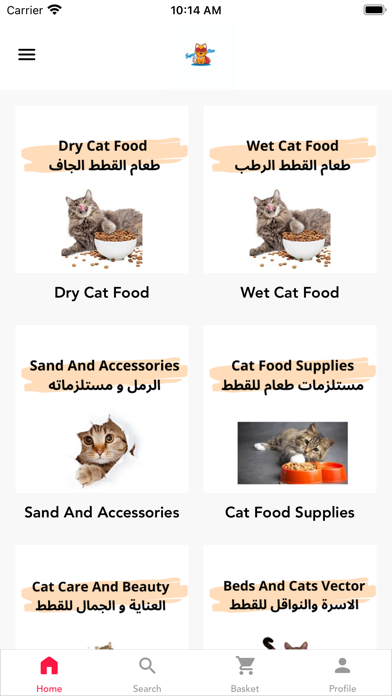 متجر سوبر مياو Screenshot