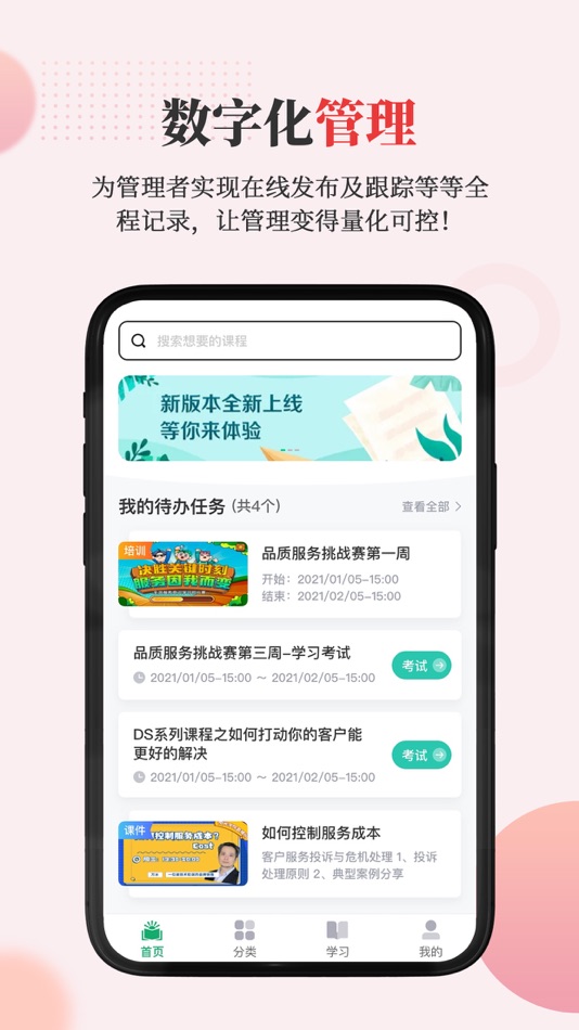 #1. 阳光学苑 (iOS) 来自: 阳光雨露信息技术服务(北京)有限公司