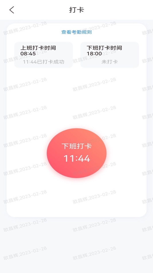 #1. 一品红CRM (iOS) 由: 广东一品红药业有限公司