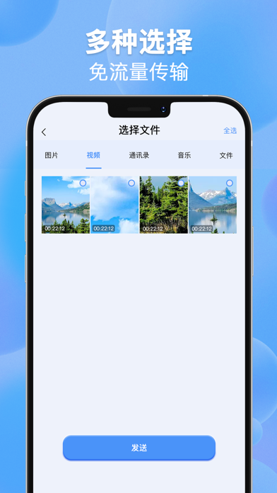 手机克隆-零流量一键传输换机 Screenshot