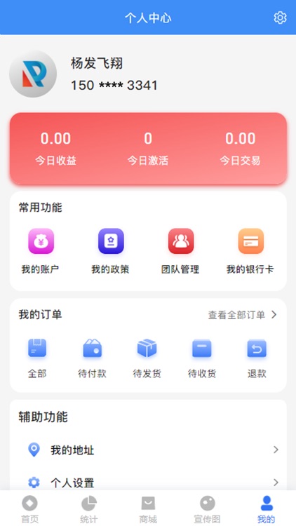 融易展 screenshot-4