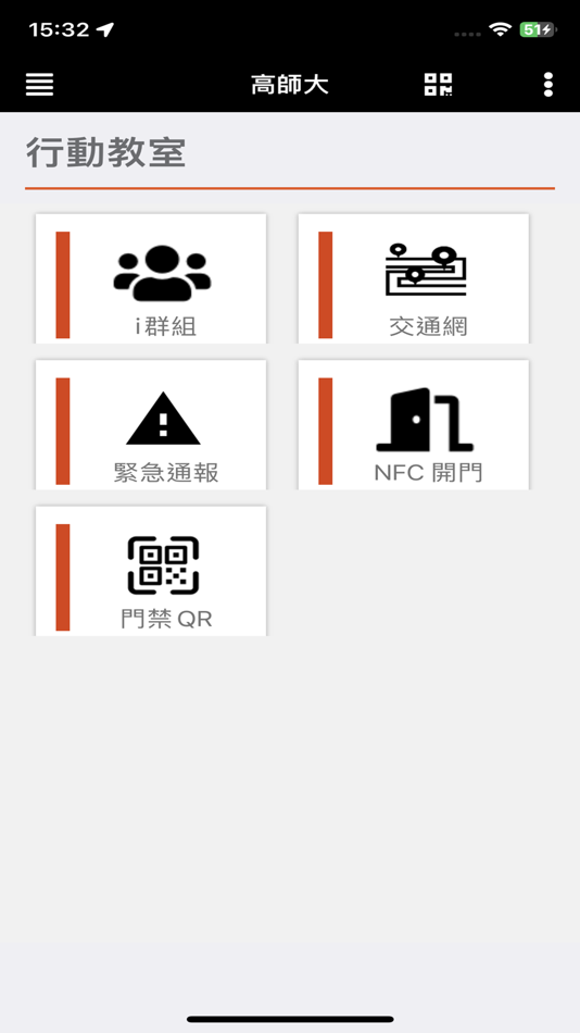 #1. 高師大 (iOS) 由: YUAN-TSE YU