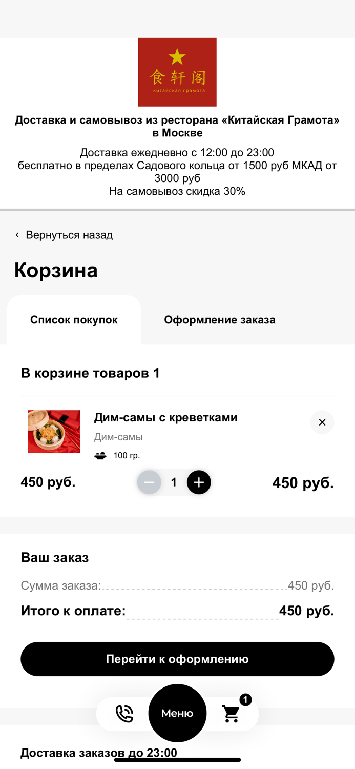 Грамота Сретенка