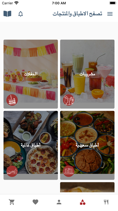 سنعات Screenshot