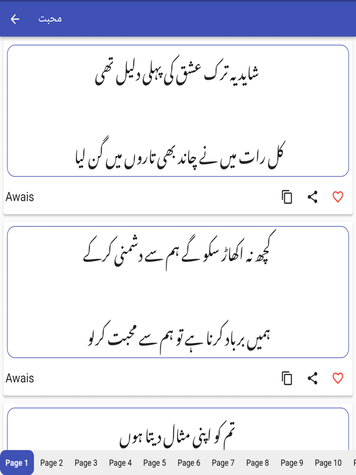 Urdu Poetry offline