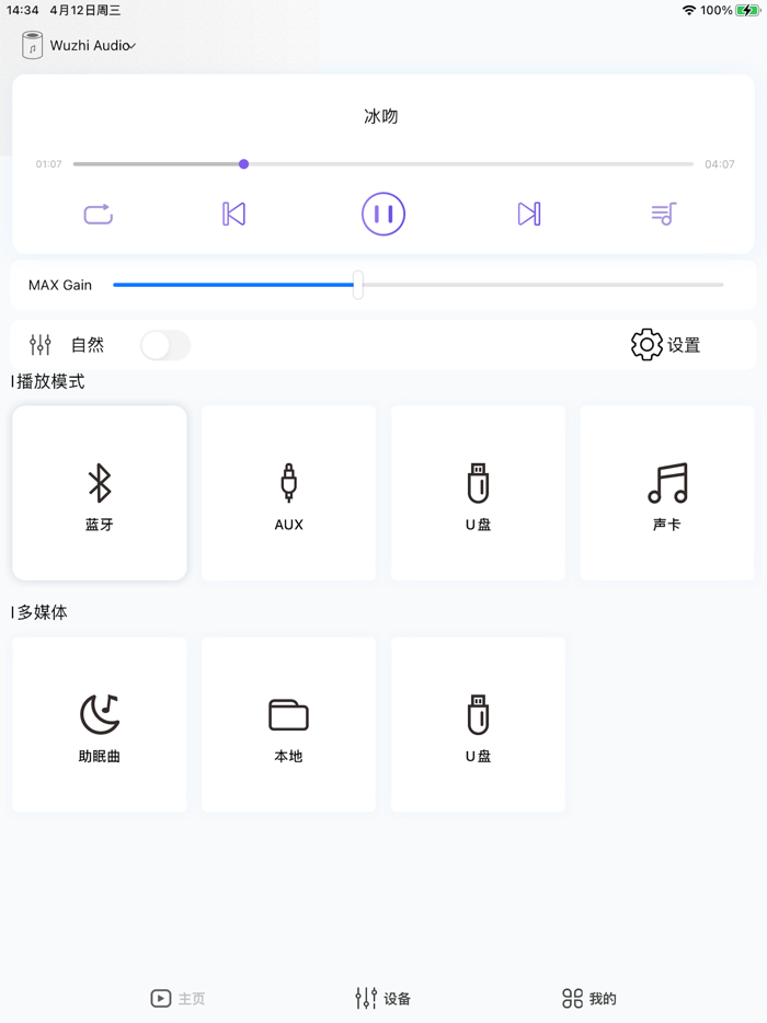 Wuzhi Audio