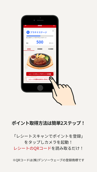 ビッグボーイ ～ ハンバーグ・ステーキのファミリーレストラン Screenshot