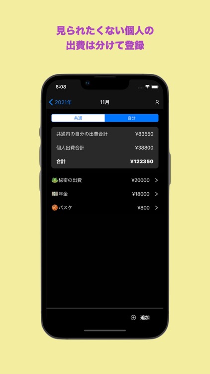 Share Pyoco