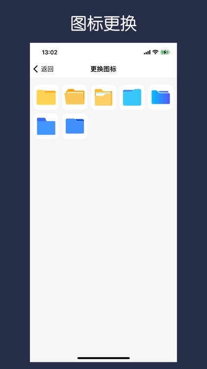 文件夹-加密相册、隐私文件管理 screenshot-4