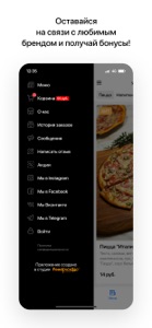 Хочу пиццу | Бобруйск screenshot #4 for iPhone