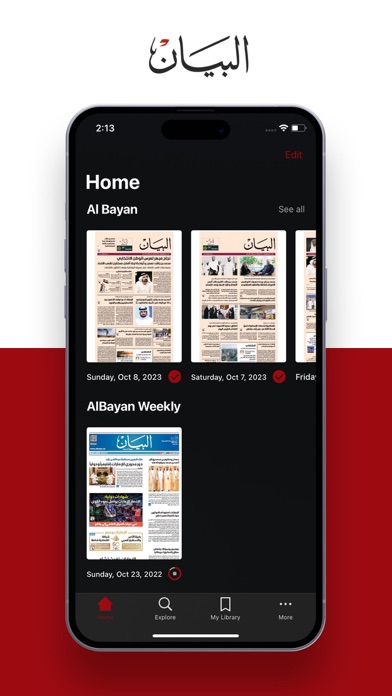 البيان الرقمي Screenshot