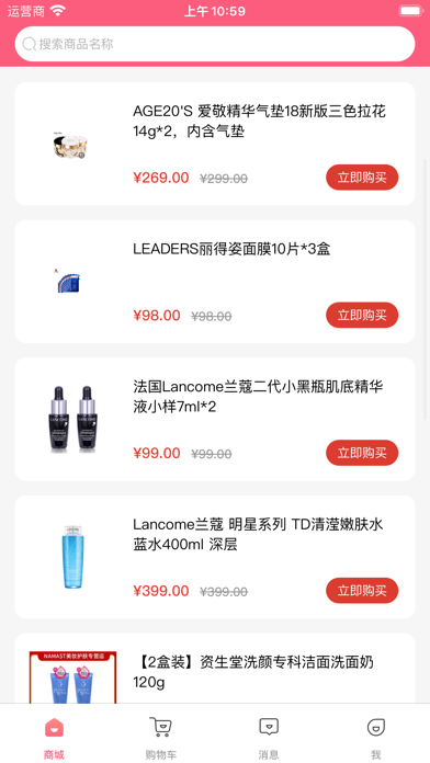 橙子乐购 Screenshot