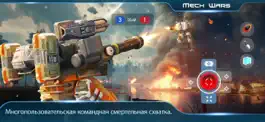 Game screenshot Mech Wars hack