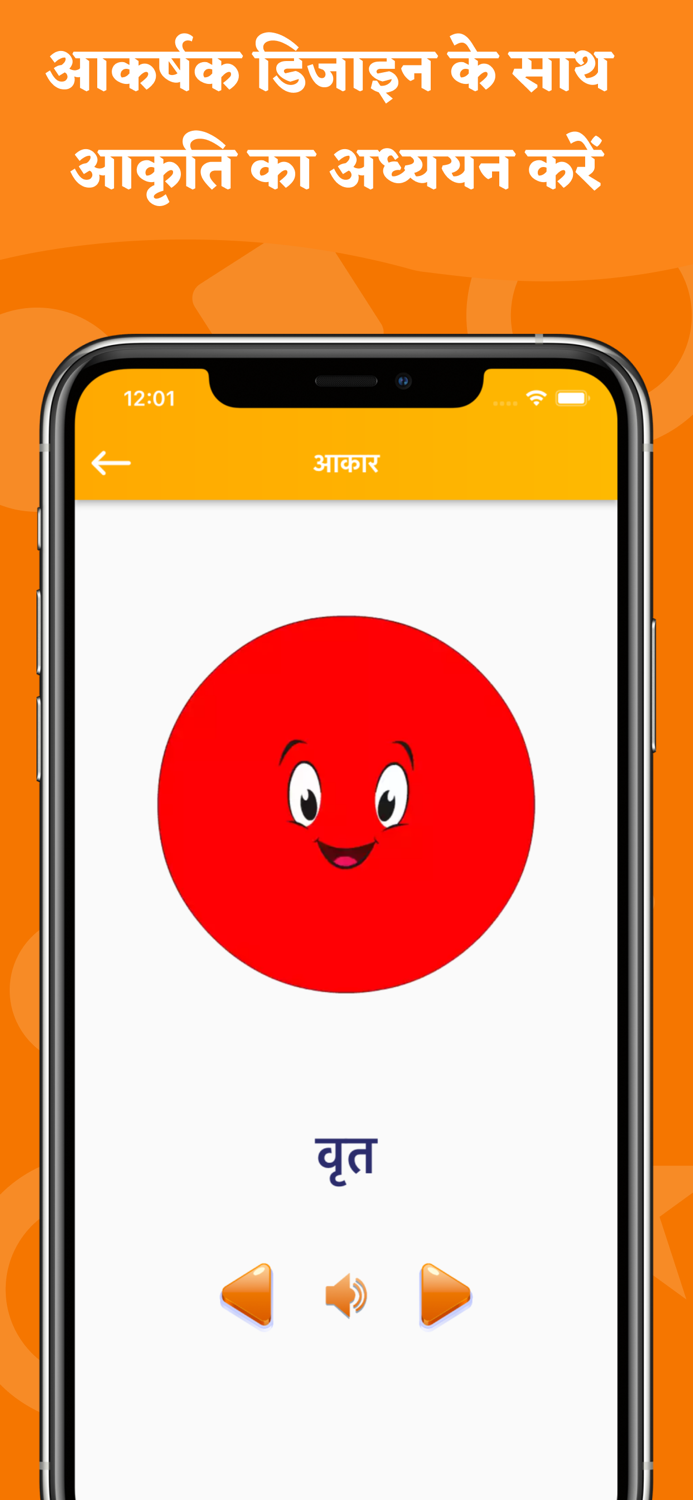 Hindi Word Book - वर्ड बुक