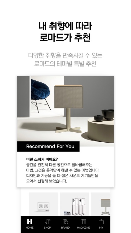 로마드(LOMAD) - 소유의 타이밍 screenshot-6