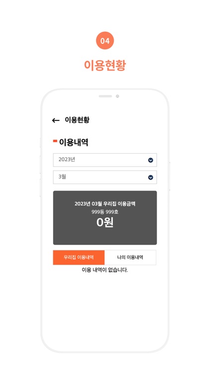 e편한세상다산 screenshot-4