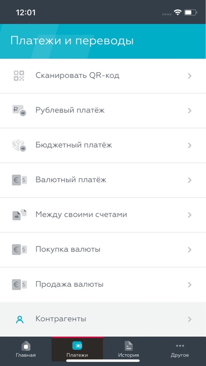 Бизнес-Онлайн