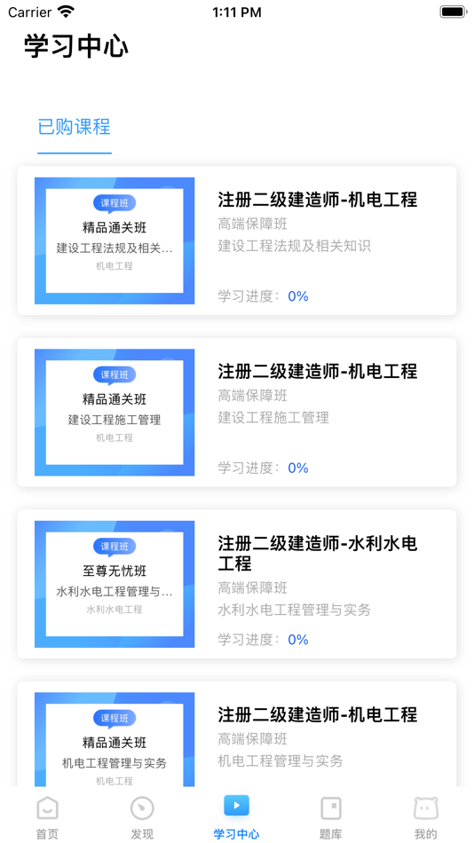 #3. 星红程教育 (iOS) Podle: 北京星红程教育科技有限公司