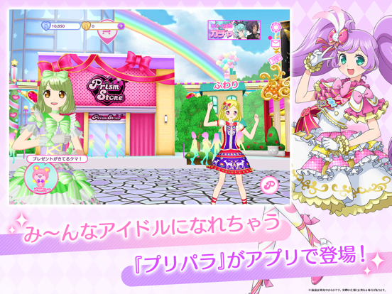 アイドルランドプリパラのおすすめ画像1