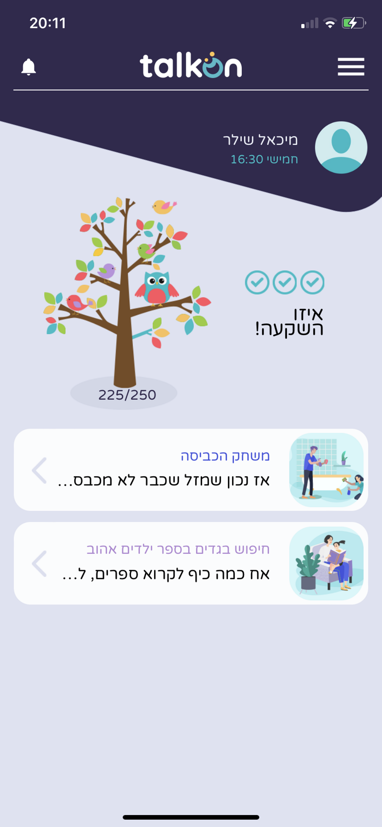 טוקאון להורים