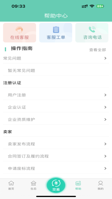 干将 Screenshot