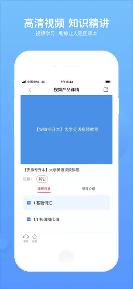 Game screenshot 希赛统招专升本 hack