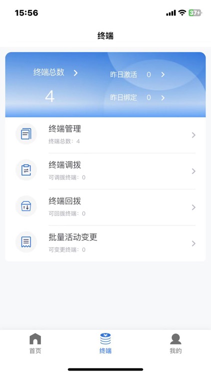 龙富宝展业端 screenshot-7