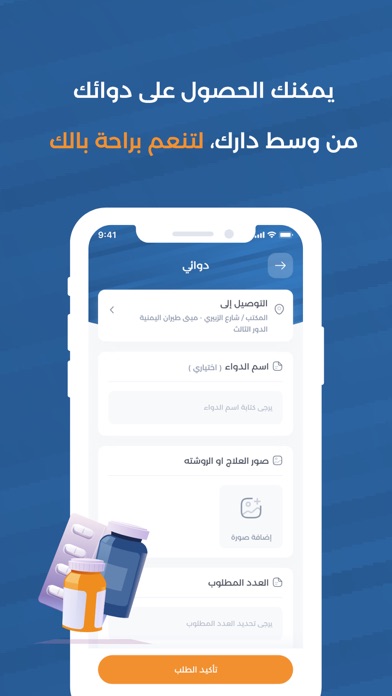 طلقة – لخدمات التوصيل والنقل Screenshot