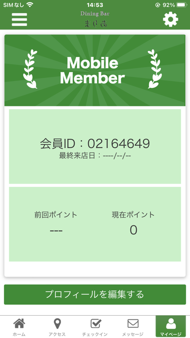Dining Bar まりあ 公式アプリ Screenshot